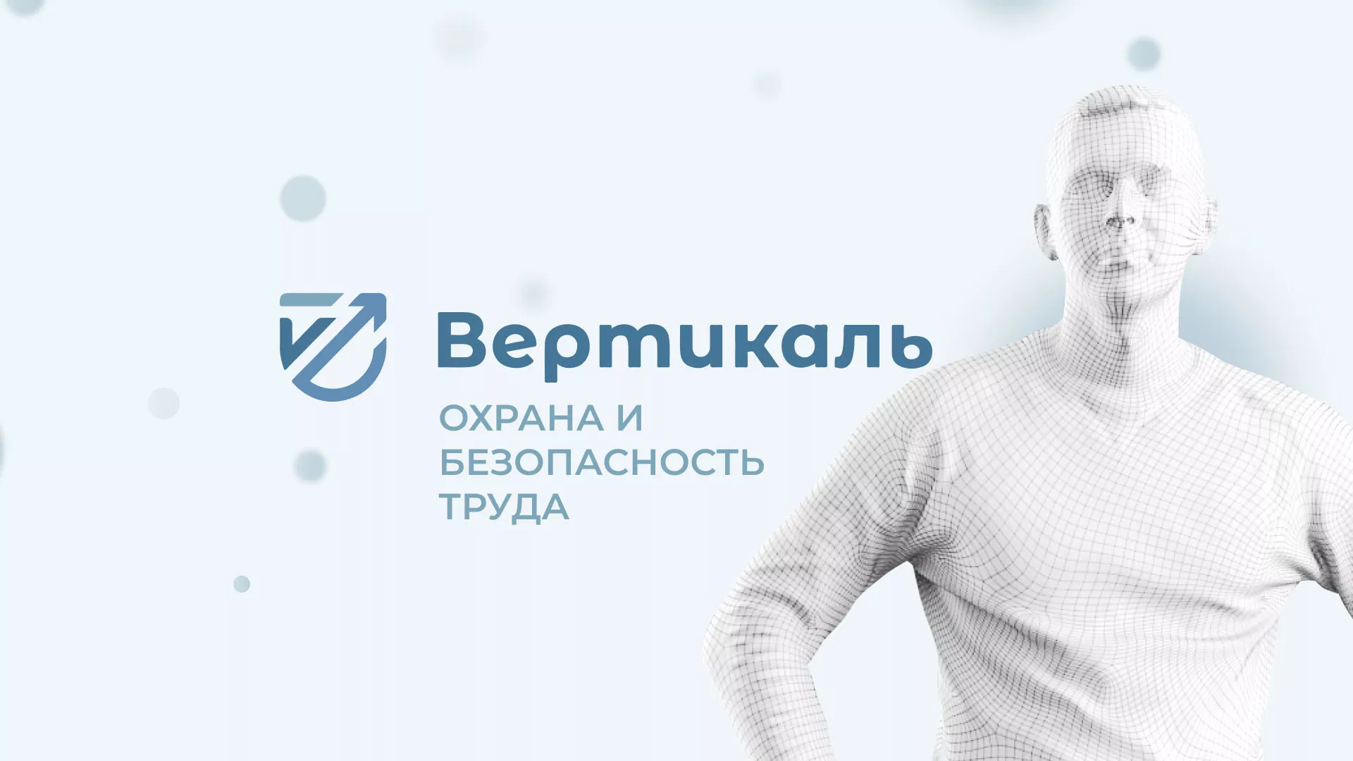 Создание сайта учебного центра «Вертикаль» в Красноармейске