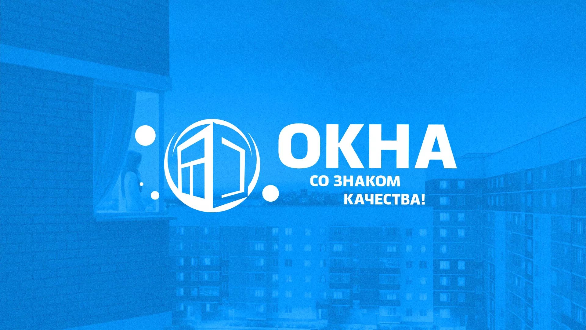 Создание сайта компании «Окна ВИДО» в Красноармейске