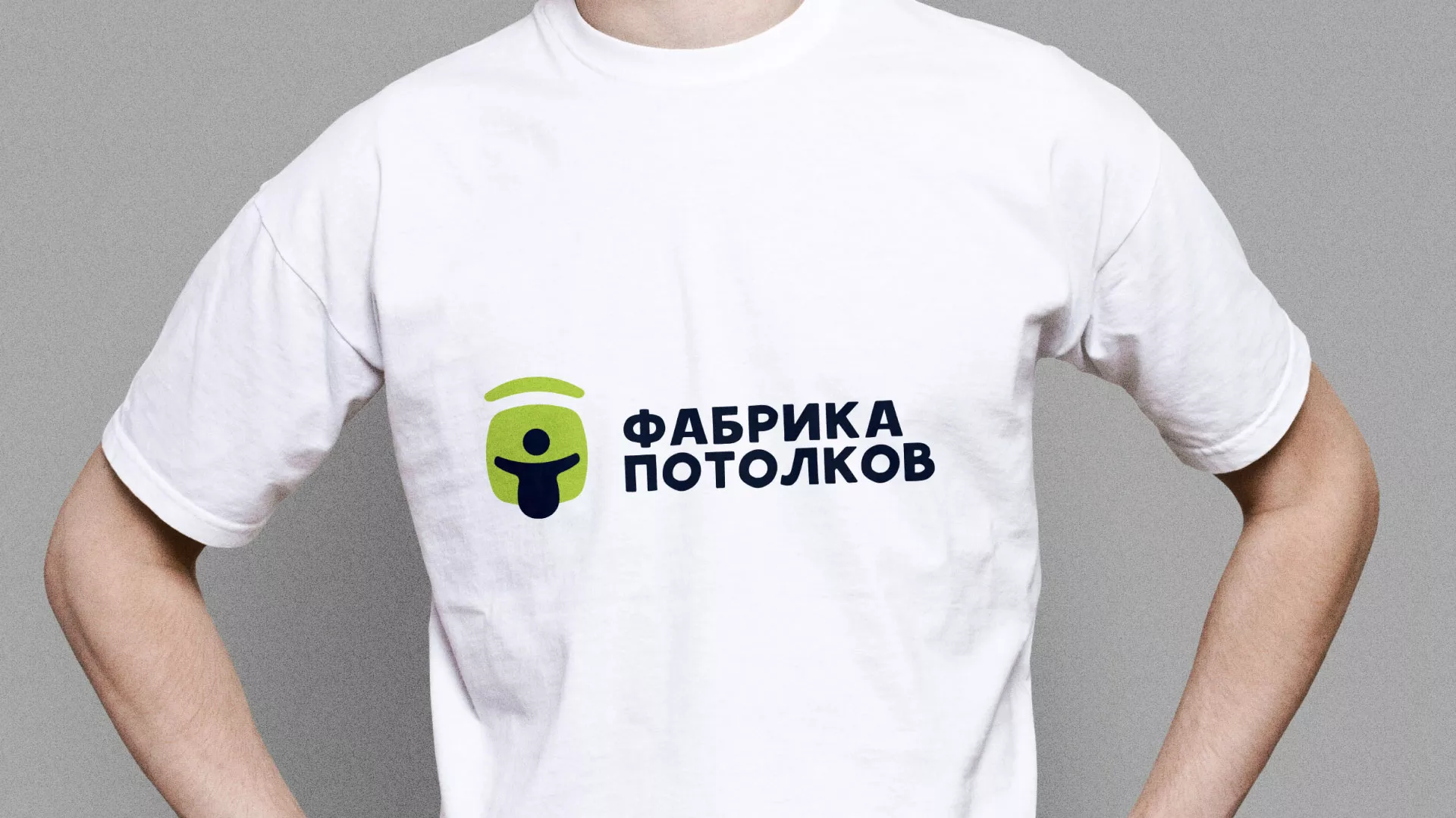 Разработка фирменного стиля для фабрики натяжных потолков в Красноармейске