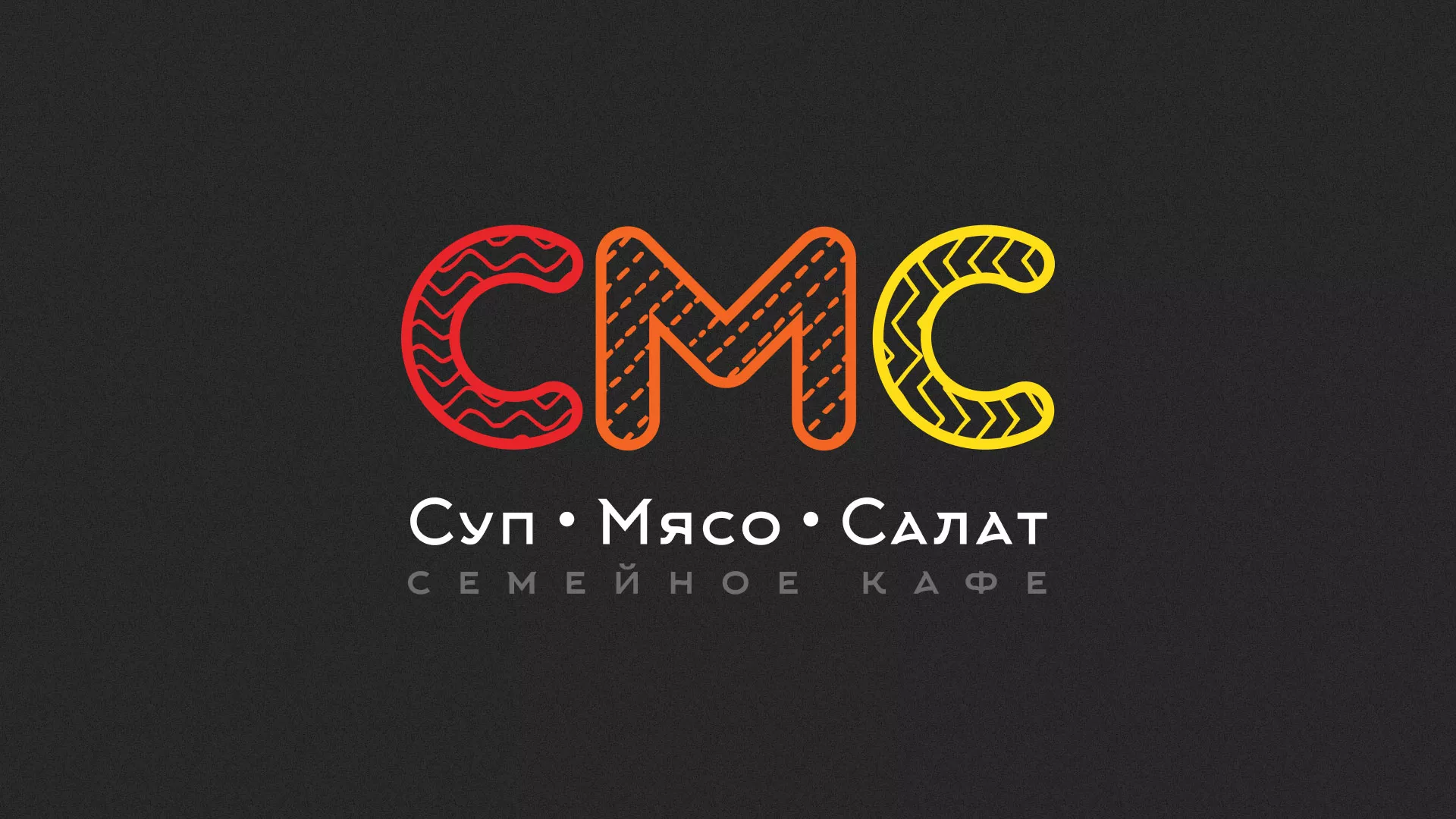 Разработка сайта кафе-столовой «Суп-Мясо-Салат» в Красноармейске